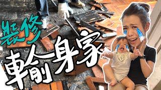 🔥裝修前有邊四件事⁉ 做漏咗隨時會破產😱 by 住家CHOICE 241,412 views 1 year ago 8 minutes, 54 seconds