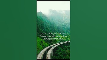 سورة إبراهيم الآية (٣٩,٣٨)