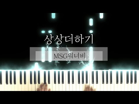 상상더하기 (다장조) - 라붐 (LABOUM)