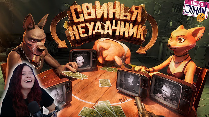 Свинья неудачник ( Liar's Bar ) – Реакция на JOHAN ( Джохан )