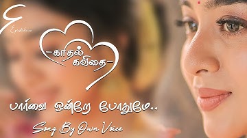 THULI THULIYAAI KOTTUM MAZHAI | HD VIDEO SONG | PAARVAI ONDRE POTHUME | LOC