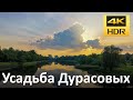 Усадьба Дурасовых (Москва)