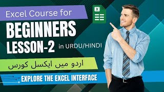 Excel for Beginners – Lesson 2 | Excel Interface Explained (Tabs, Ribbons, Rows, Columns)