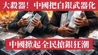 Silver Shock China Halts Exports Global Supply Cracksglobal Silver Shortage China Pulls The Plug