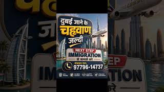 #jobsearch visa for Dubai easy and quick process get in touch immediately