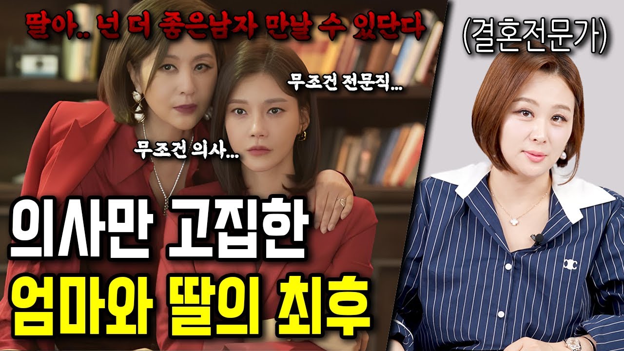 자기객관화 안된 모녀, 팩폭으로 두들겨 팼습니다