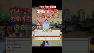 रुला दिया DRDO CEPTAM-11 की आंसर 🗝️ ने #drdo #ceptam11 #answerkey #scorecard @khemrajved6468