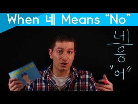 The Many Meanings of 네 and 응 | Korean FAQ