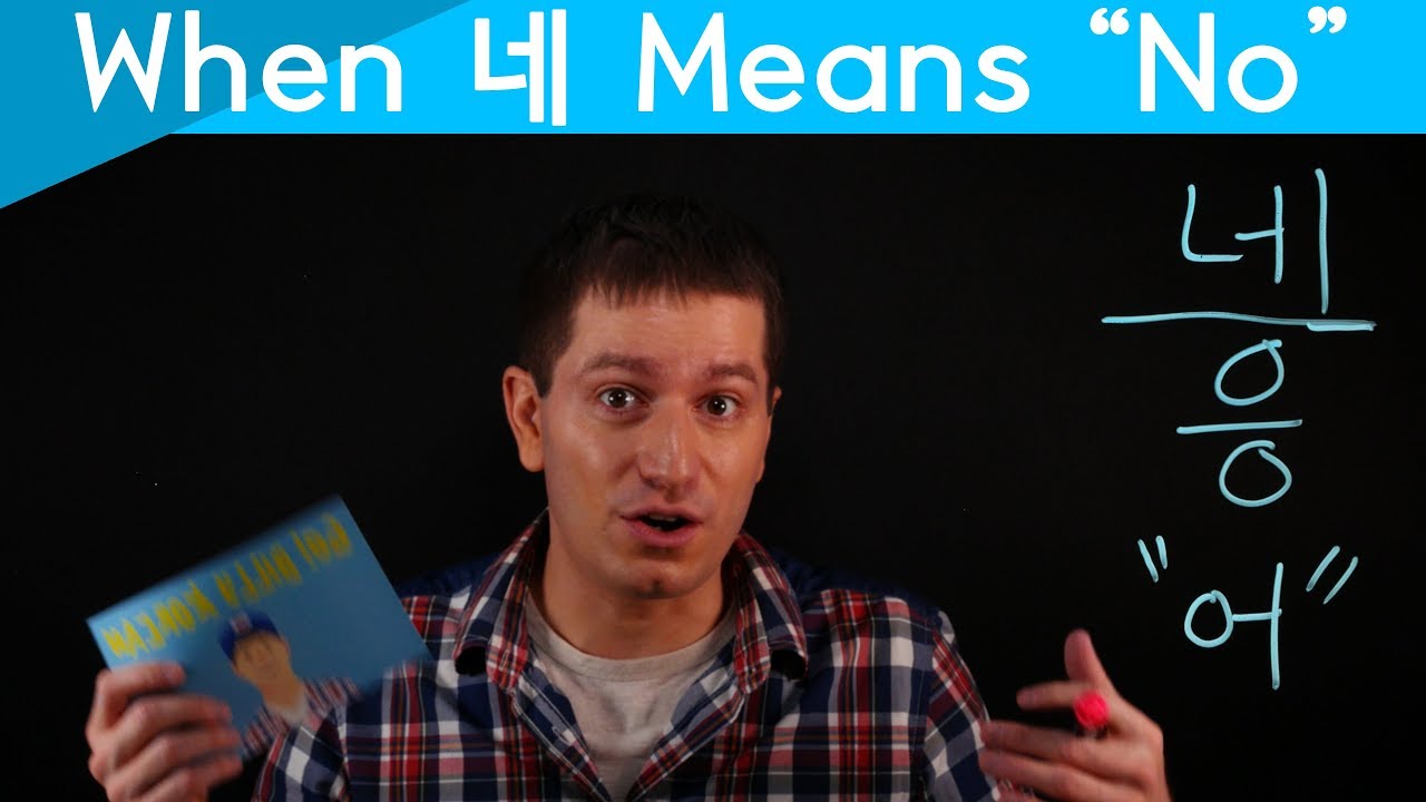 the many meanings of ë¤ and ì korean faq youtube the many meanings of ë¤ and ì korean faq