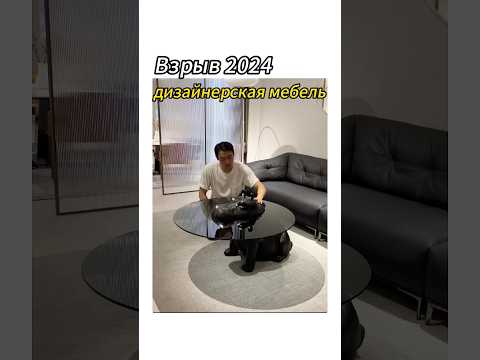 Такая классная мебель! ! Половину из них вы точно никогда не видели! !#furniture #sofa