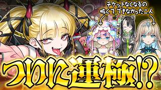 【モンスト】大歓喜！バトルカード復刻でチェルノボグをついに運極にするぞ！💚🔮🎤【#メタストらいぶ 】
