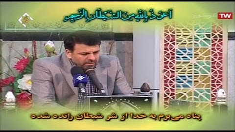 الزمر 73-75 وغافر 1-3 والكوثر - القارئ حسين رستمي