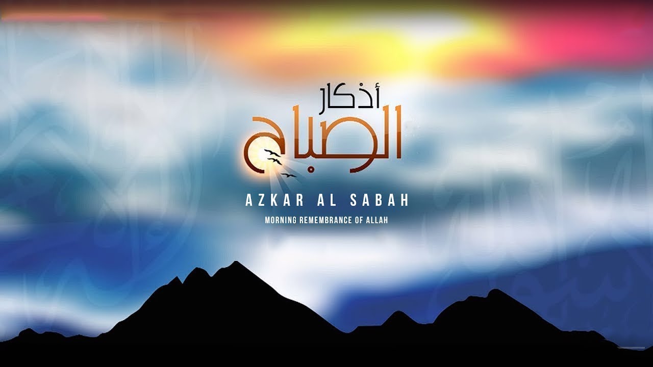 MORNING Dua  Azkar by MISHARY ALAFASY Adkar Assabah  