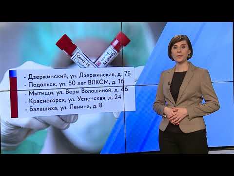 Где сдать анализы на COVID-19?