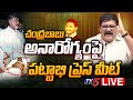 LIVE : TDP Kommareddy Pattabhi Press Meet
