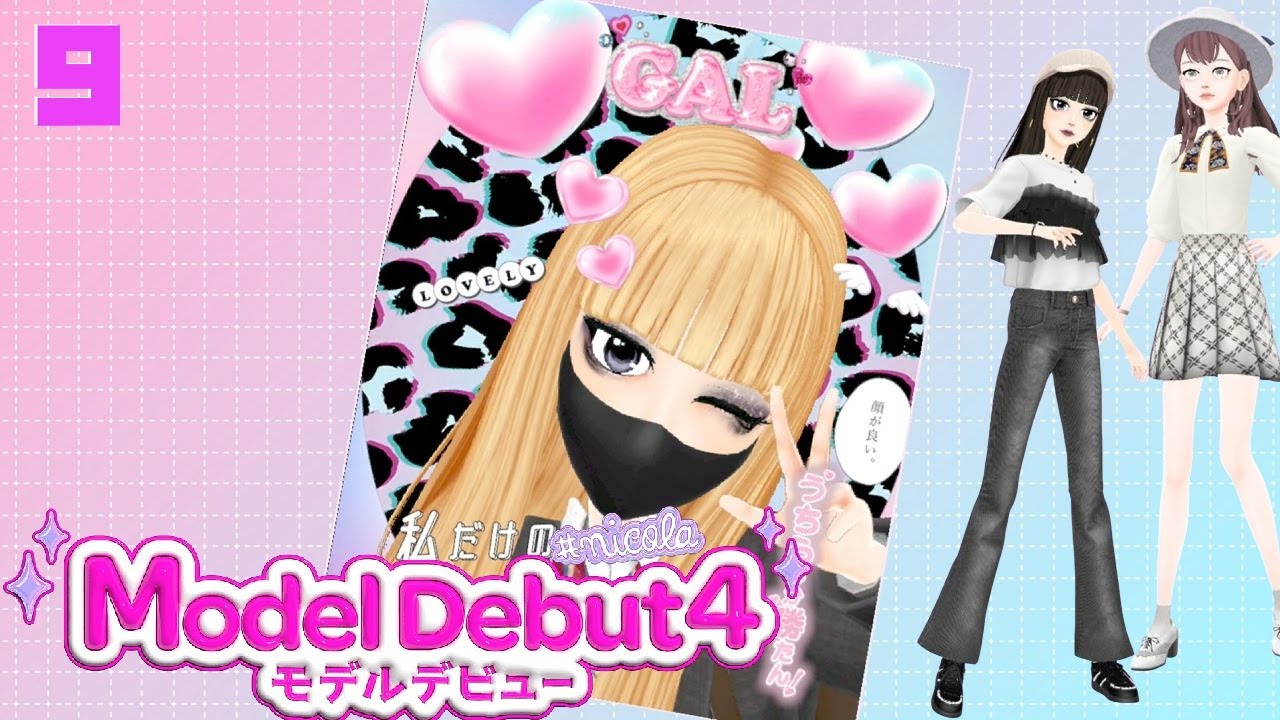 Model Debut Nicola MODEL Debut2 # ⁄ -Switch : ニコラ 0 | ONLY SOFT