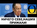 ЛАВРОВ ОТГРЕБ ОТ ВСЕХ! ДАЖЕ САМОЛЕТ НЕ ЛЕТАЕТ ТЕПЕРЬ!