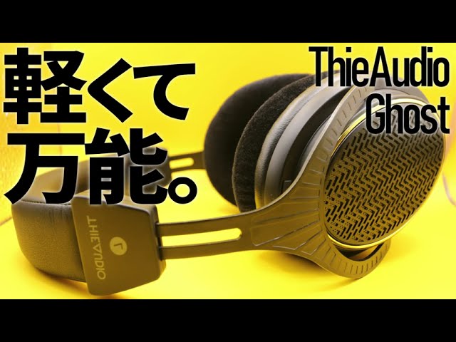 Light and moderate $129 / ThieAudio Ghost / Headphone review - YouTube