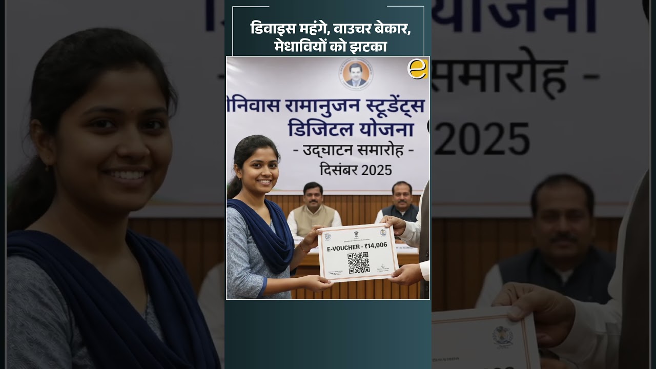 हजारों मेधावियों को झटका: महंगे लैपटॉप-टैबलेट, ई-वाउचर भी अटके| Himachal News Today