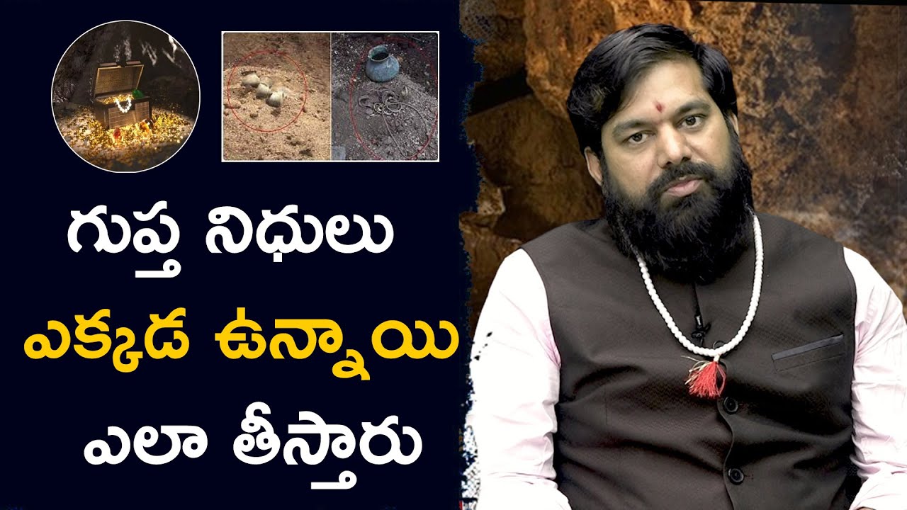 How To Identify Gupta Nidhi? || Hidden Treasures || గుప్త నిధులు || Astrologer Pradeep Joshi