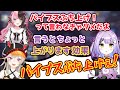 小森めとへの接し方が少しわかってきた紫宮るな【ぶいすぽっ!/OverWatch/切り抜き】