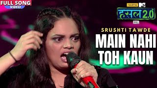 Main Nahi Toh Kaun Be (Official Video) Srushti Tawde || Rap Song || Mana Rapper Wala Video Nahi Hai