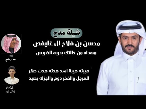 هيبته هيبة اسد هدته هدت صقر حماسية 2024 اداء مهنا العتيبي كلمات اركان فؤاد