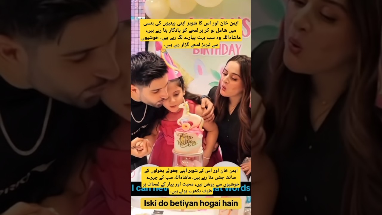 Aiman ​​Khan and Husband