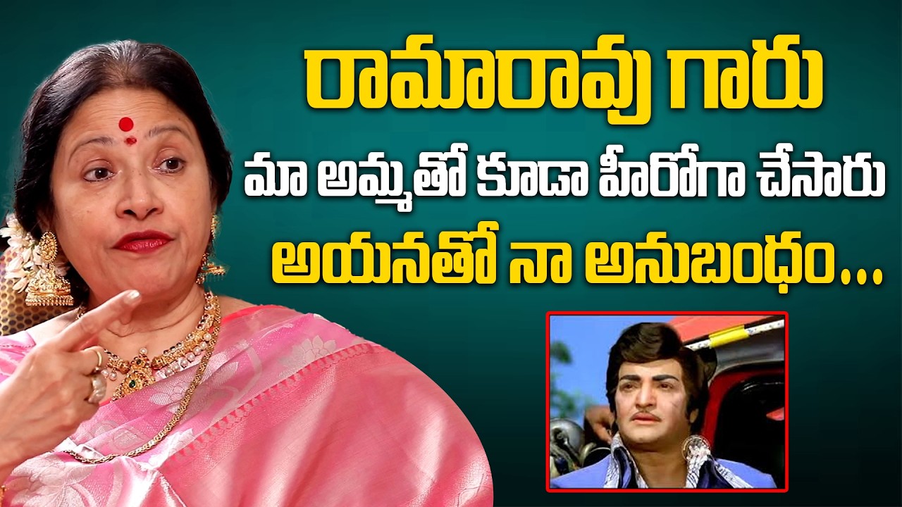 Senior Actress Jayachitra About NTR | Actress jayachitra Exclusive Interview #ntr #ActressJayachitra