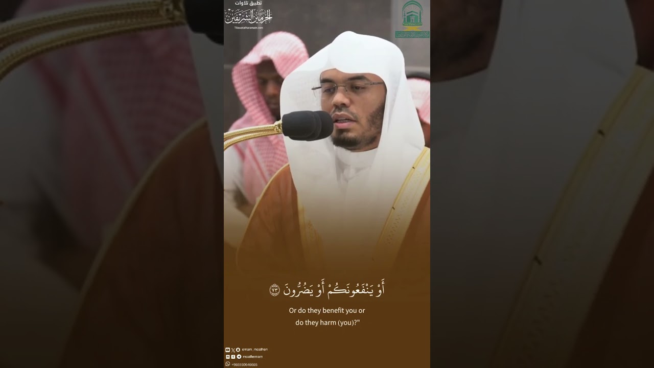 مقتطف من تلاوة الشيخ #ياسر_الدوسري من فجرية  22 شوال 1445هـ