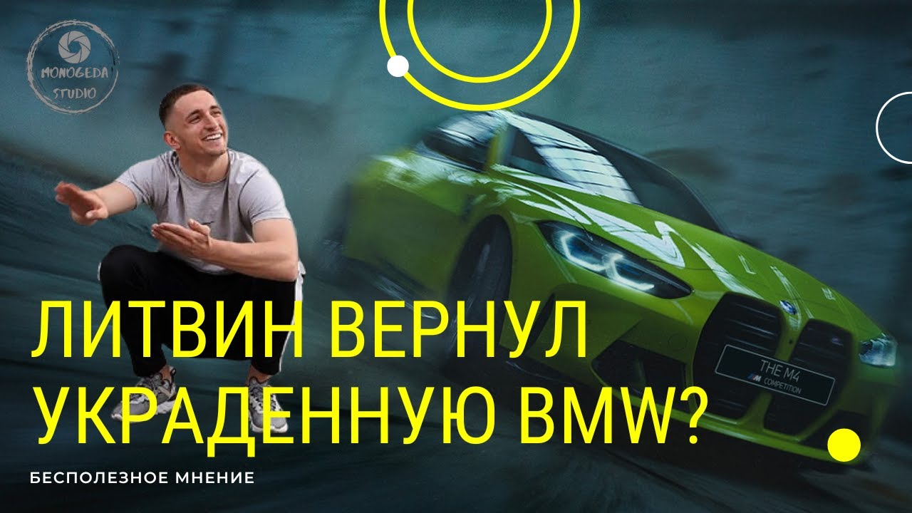 У литвина украли машину У литвина украли машину