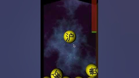 shooting puzzle for study China city info