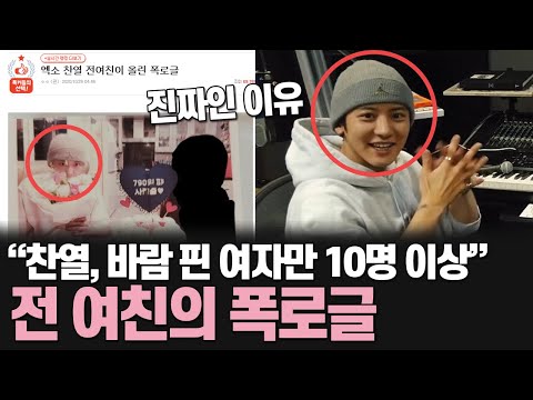 엑소 찬열의 충격적인 실체?! 5년 전 SM 직원의 게시글이 갑자기 떠오른 이유!!