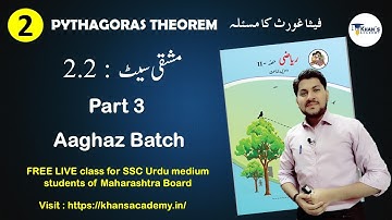 10th Maths-2 Chapter 2  Part 3 | Free Live class for Urdu medium students of MH Board Wasim Sir