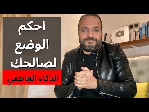 فيديو: 4 أشياء يجب القيام بها عند الضغط على عزيزك العظيم