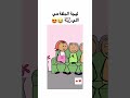 اللهجة الجلفاوية الزينة 