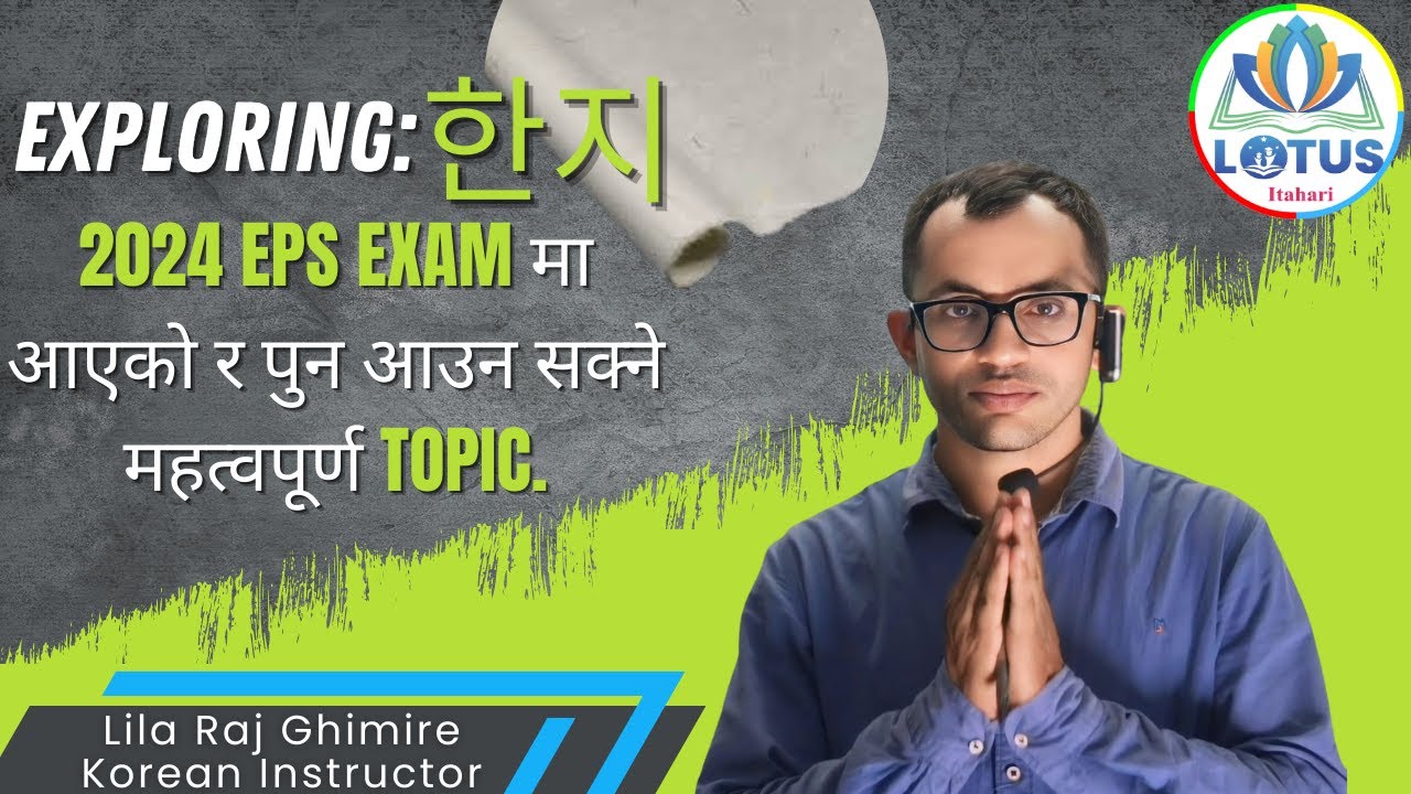 Exploring 한지 (hanji): The Art of Traditional Korean Paper. #lotusitahari  #epsexam2024