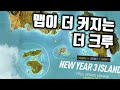3주년 대규모 패치 준비하는 더 크루 ㄷㄷ / 10월 푸레식