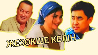 ЖЕЗӨКШЕ  КЕЛІН. КИНО КАЗАХША ШОЛУ #7