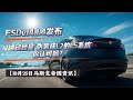 【10/26马斯克帝国每日资讯】2.5 周内连发 5 版FSDv14.1.4发布,都有哪些?星链性能暴涨;xAI 路线图密集#马斯克 #美股 #特斯拉 #fsd #spacex #xai