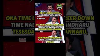 Dhoni Saved Kohli's Career? MSK Prasad Reveals! 😱🏏 #cineeverge #shorts #msdhoni #viratkohli #cricket