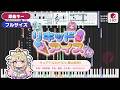 【MIDI】リキッド・アイス/キュアアルカナ(CV:東山奈央) MIDI打ち込みカバー(オリジナルカラオケ音源) ― 『名探偵プリキュア!』より