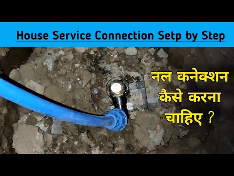 House Service Connection Step by Step | MDPE pipe |