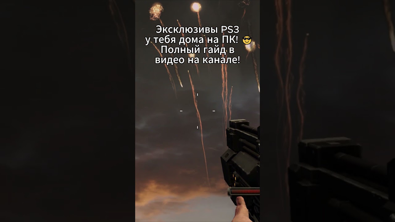 PS3-хиты на ПК прямо сейчас! 🚨 Как запустить?