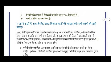 BSW 128 SOLVED ASSIGNMENT 2023-24 / IGNOU BSW 128 SOLVED ASSIGNMENT 2023-24 / PDF WATSAPP 8228091239