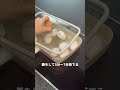 ゆで卵を時短で作るライフハック#ライフハック #家事