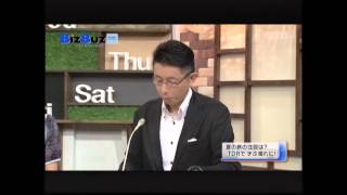 ウイークリーニュースONZE×BizBuz：夏の旅の注目は？TDRでずぶ濡れに！