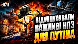 ПОКИ ВИ СПАЛИ! ЗСУ жахнули НАФТОВУ ЖИЛУ Путіна: горять НПЗ у Ярославлі та Словʼянську. Гарячі КАДРИ