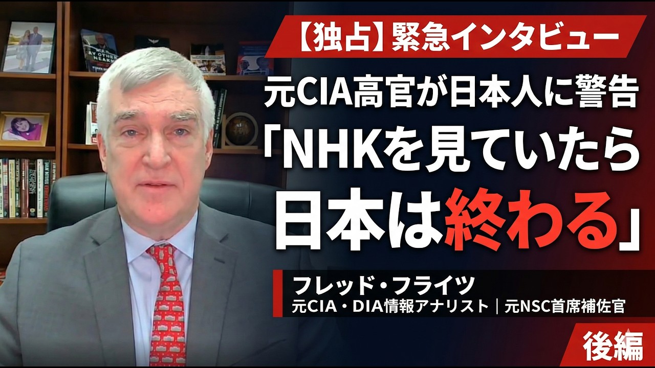 cia 日本 人