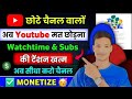 खुल गई किस्मत 🥳 1000 Subs. और 4000 घंटा टेंशन खत्म ❌ Yt Studio करेगा चैनल Monetize ✅ नाचो रे 🥳